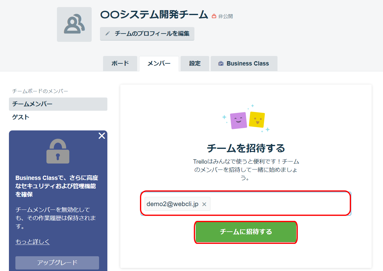 カンバン方式でタスクが管理できる Trello の使い方