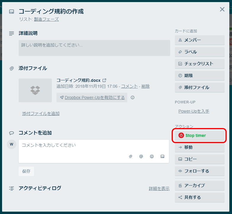 カンバン方式でタスクが管理できる Trello の使い方