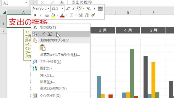ExcelをZoomItのライブ拡大モードで拡大した状態の画面