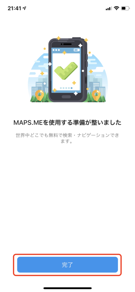 オフラインで地図の表示やルート検索ができる Maps Me の使い方