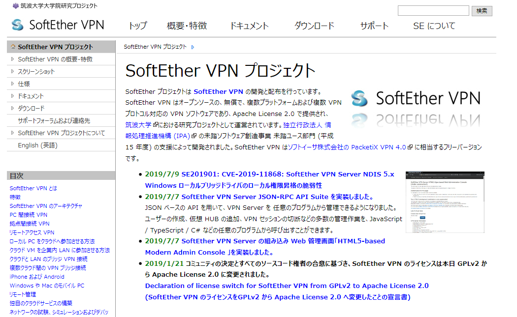 soft ether vpn client for mac