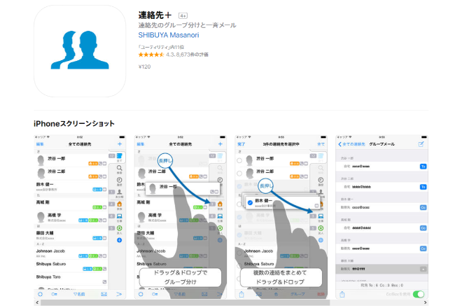 スマホの連絡先をグループ分けやアイコンで整理できる 連絡先 の使い方