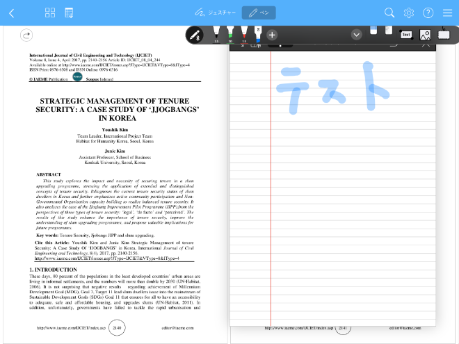 Pdfに注釈の書き込みやノートがとれる Flexcil の使い方