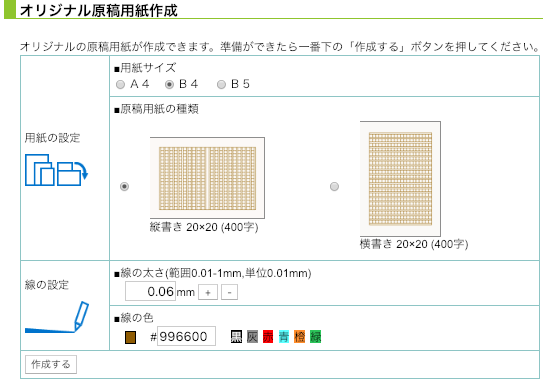 方眼紙や原稿用紙のテンプレートが無料ダウンロードできる 方眼紙ネット