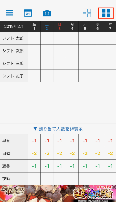 勤務シフト表を自動作成する シフト表lite の使い方