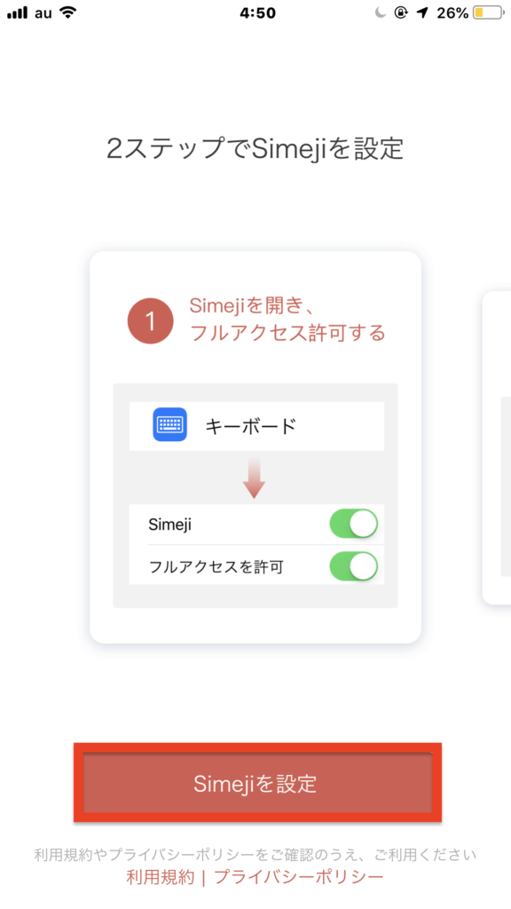 Japan Image 素材 Simeji Simeji キーボード 作り方
