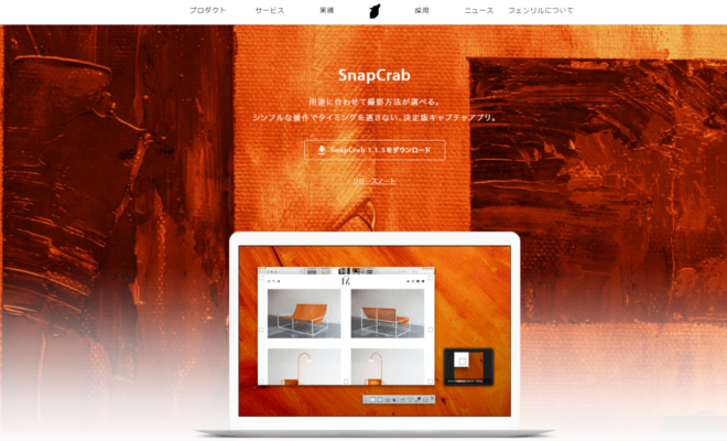 スクリーンショットから即 画像に保存できる「SnapCrab」