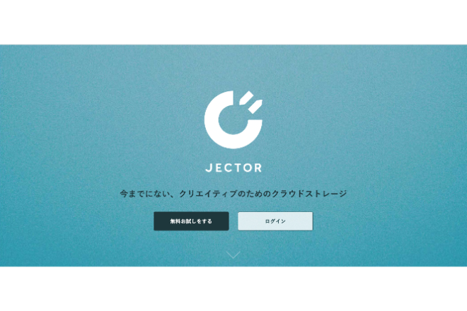 クリエイター向けファイル共有サービス「Jector」