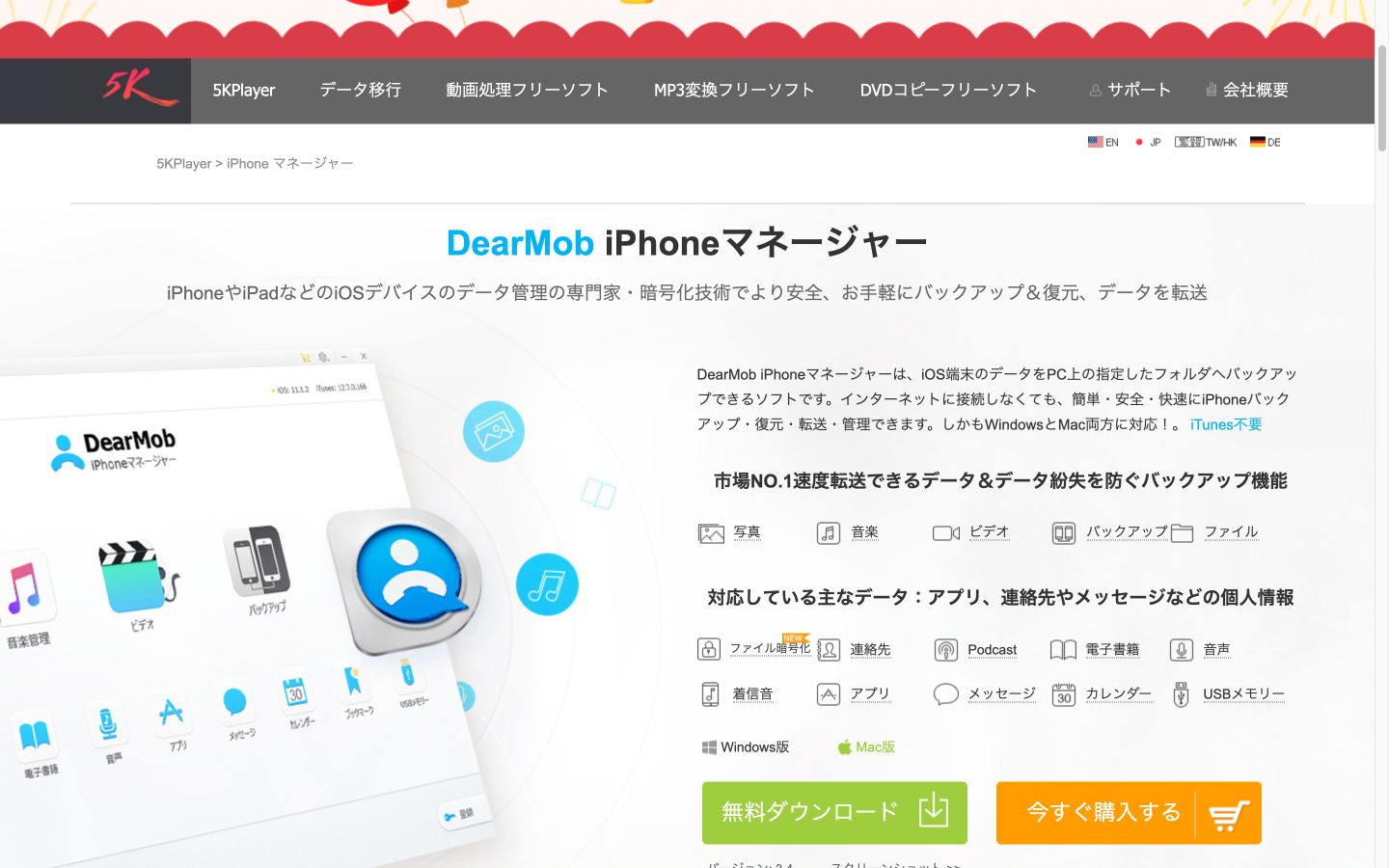 最高iphone Dvd 取り込み フリー ソフト なし 全イラスト集