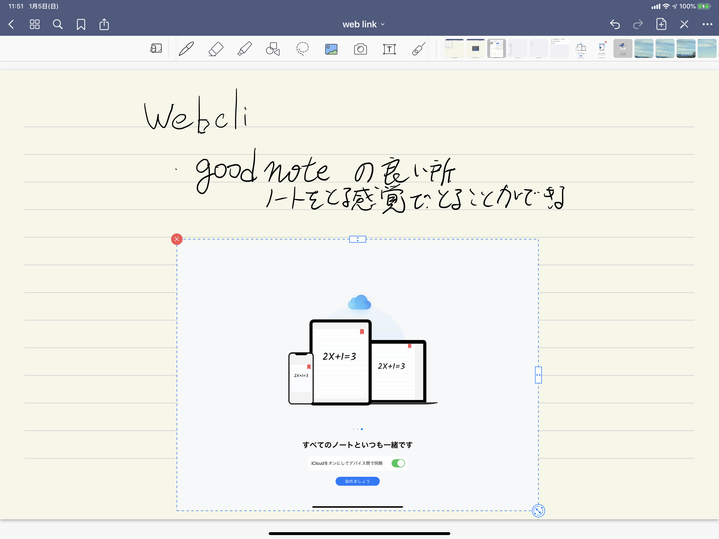 ノート作りやpdfの書き込みができる Goodnotes の使い方