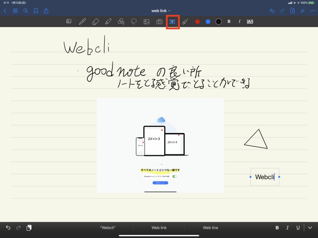 ノート作りやpdfの書き込みができる Goodnotes の使い方