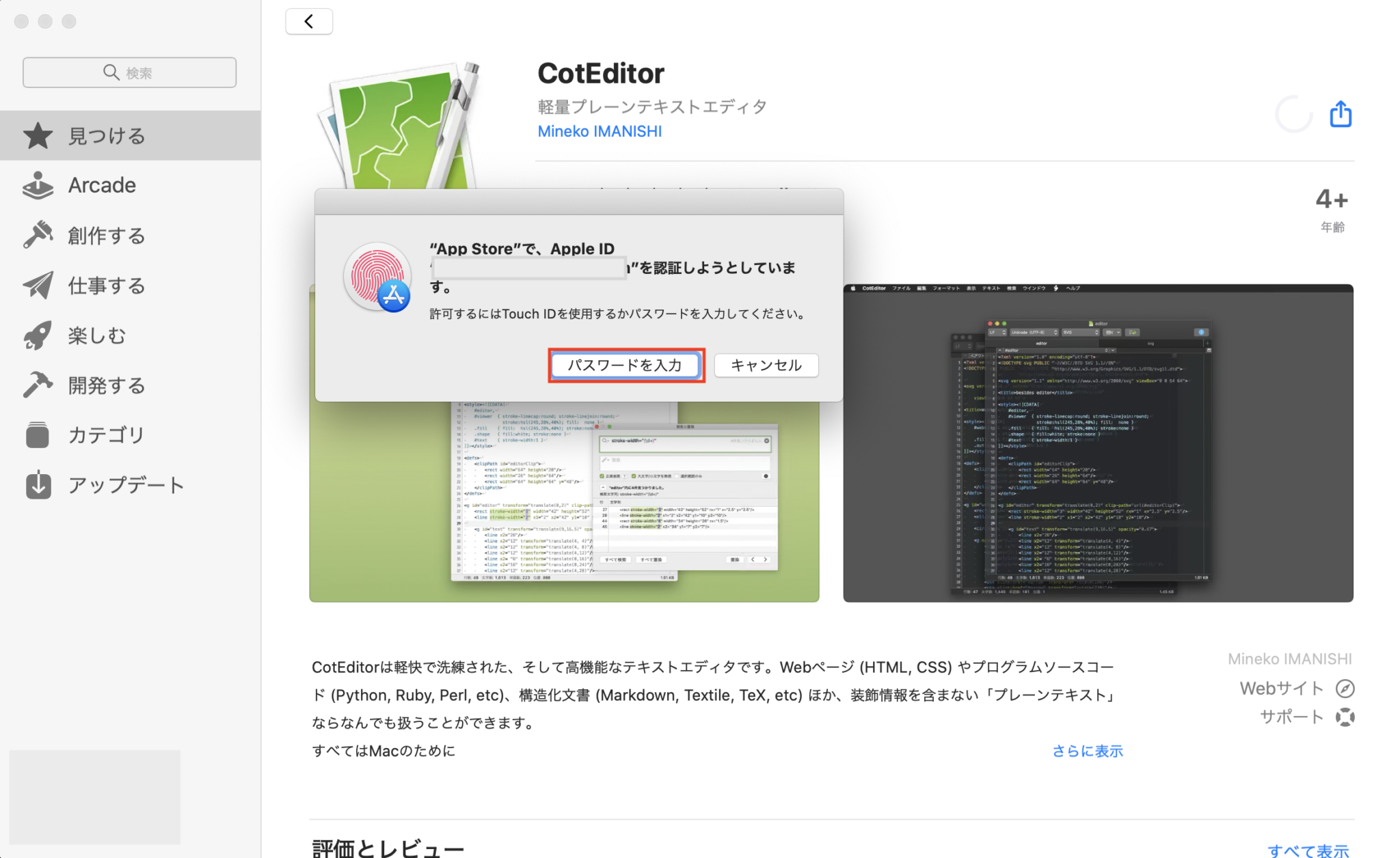 coteditor mac