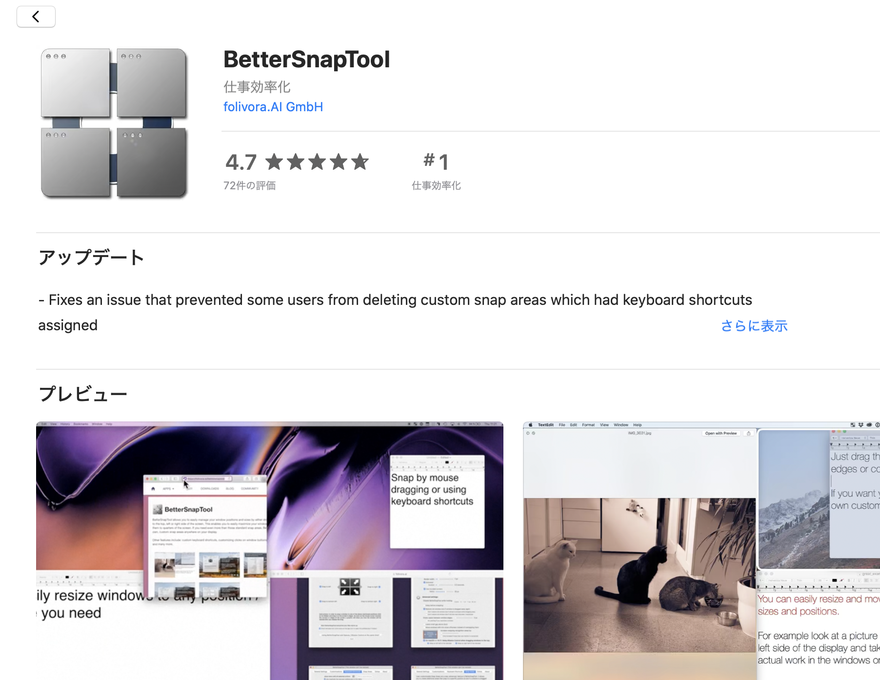 Macのウインドウサイズを変更できる Better Snap Tool の使い方