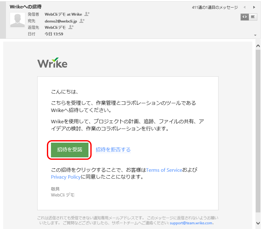 様々な形式でタスクが管理できる Wrike の使い方