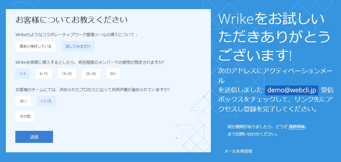 様々な形式でタスクが管理できる Wrike の使い方