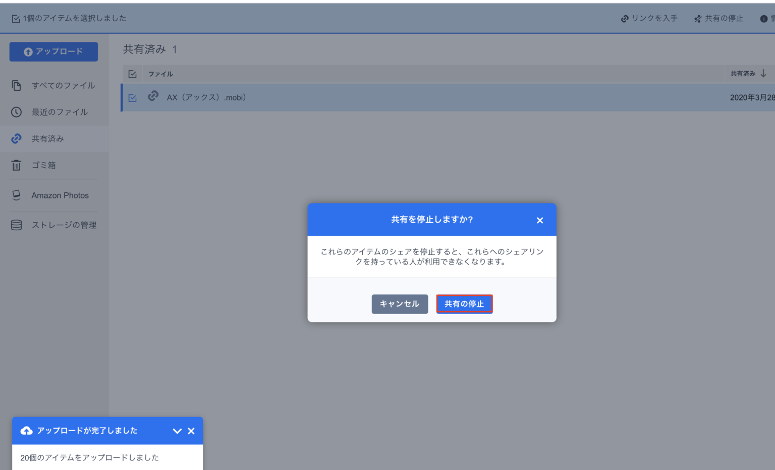 Amazon Driveとは？気になる容量や料金、使い方を解説