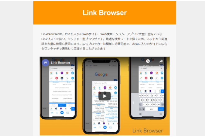 大量のリンクリストが管理できるブラウザ Linkbrowser の使い方