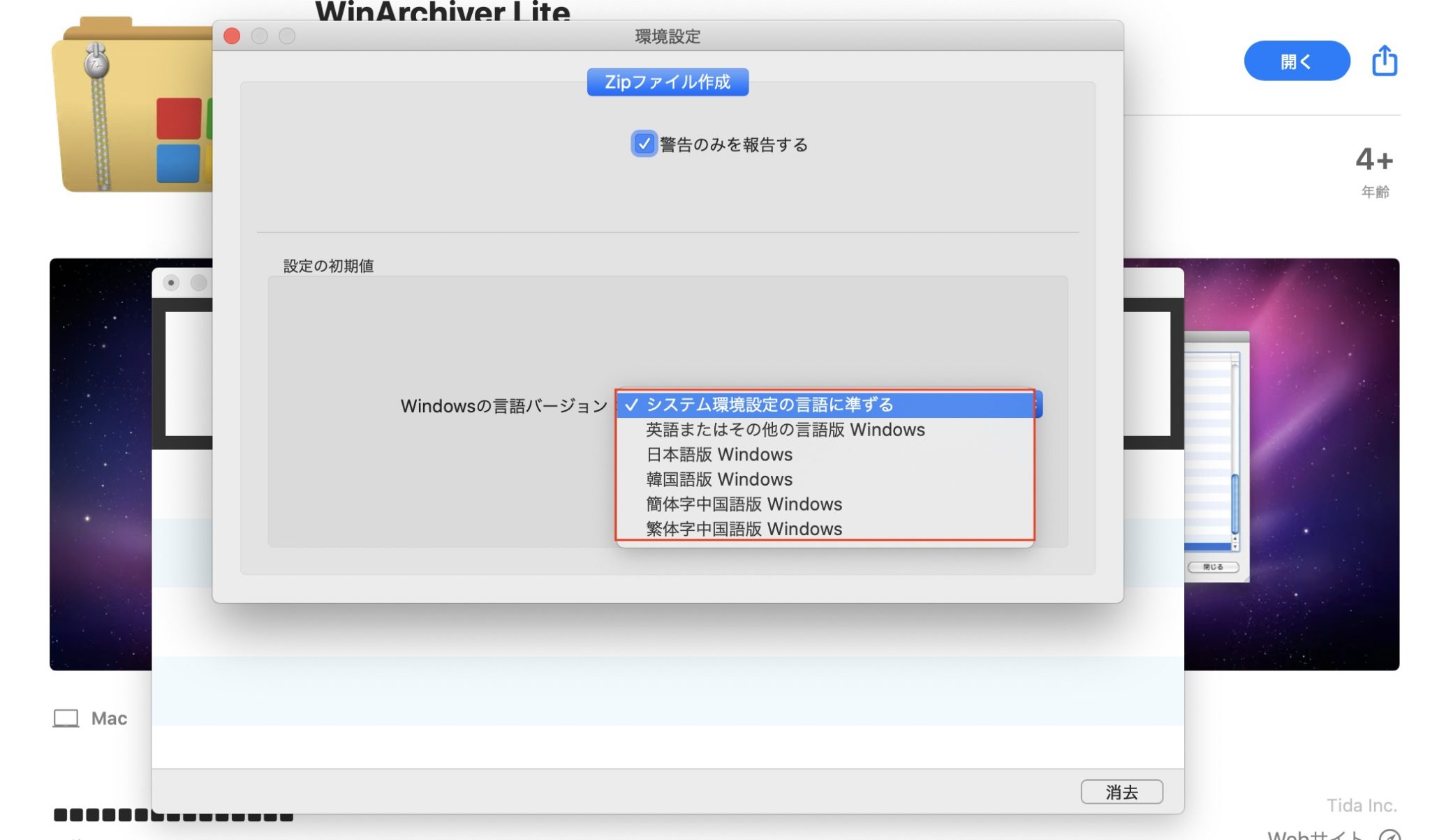 winarchiver lite