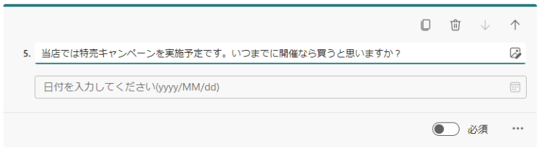 Webのアンケートフォームが作成できる「Microsoft Forms」の使い方