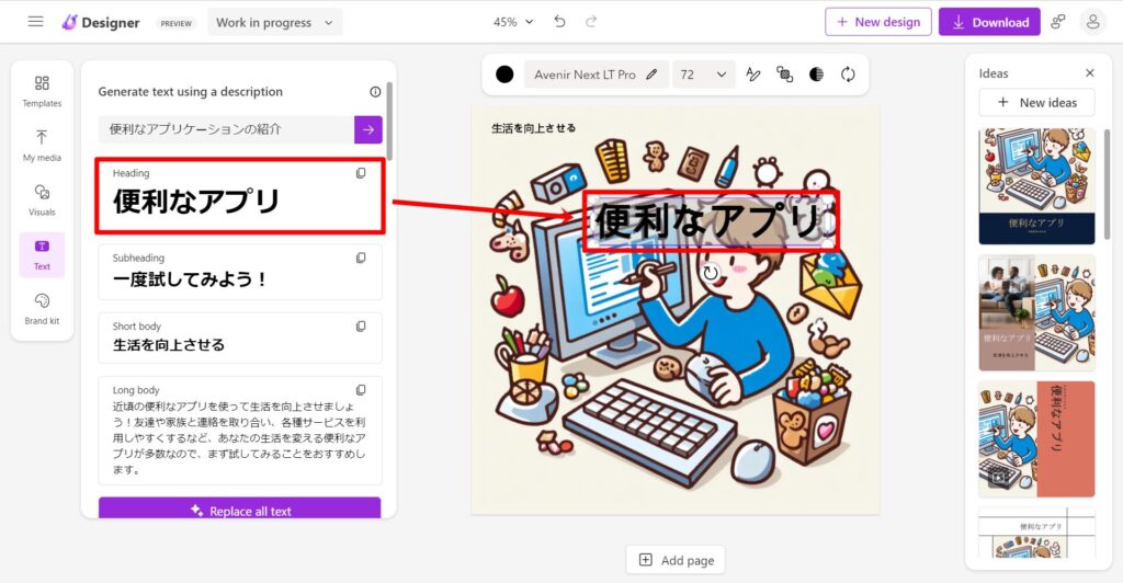 AIで画像を生成し自由にカスタマイズできるアプリ「Microsoft Designer」の使い方