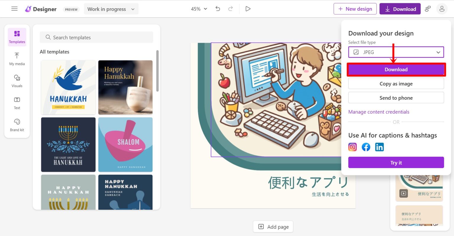AIで画像を生成し自由にカスタマイズできるアプリ「Microsoft Designer」の使い方