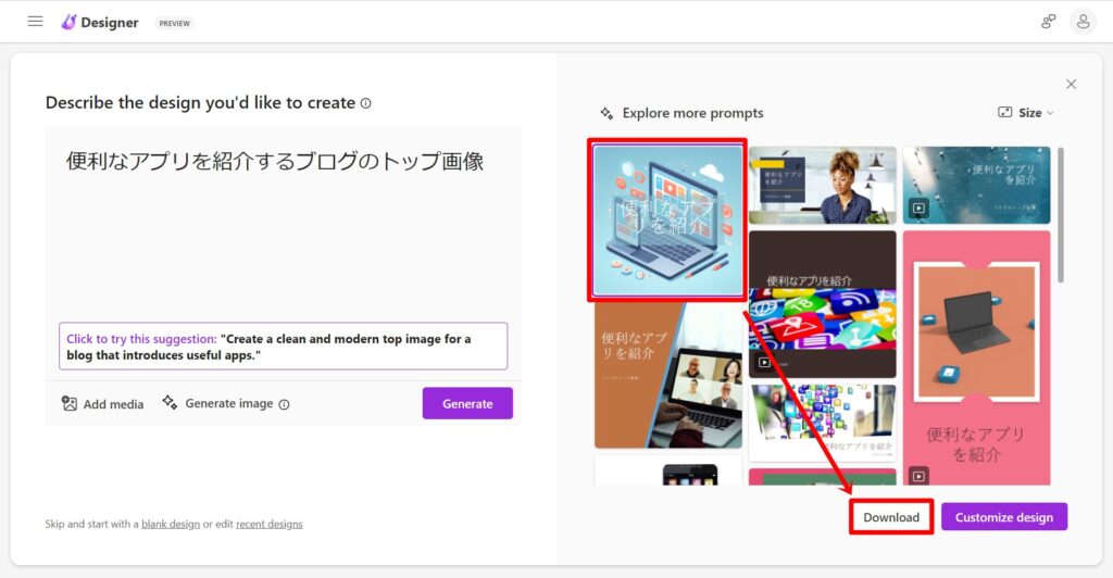 AIで画像を生成し自由にカスタマイズできるアプリ「Microsoft Designer」の使い方