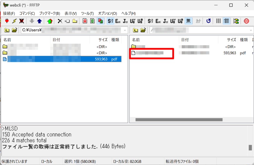 Ffftp シンプルな操作画面で効率良くサーバー間のファイル転送ができる「FFFTP」